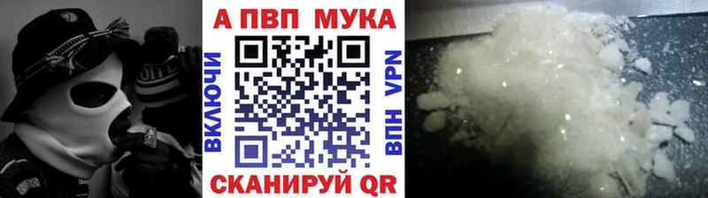 Alfa_PVP Crystall  Волжск 