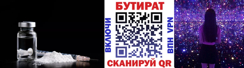 Бутират 1.4BDO Волжск