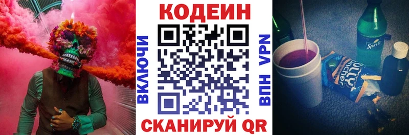 hydra вход  Волжск  Кодеиновый сироп Lean Purple Drank 