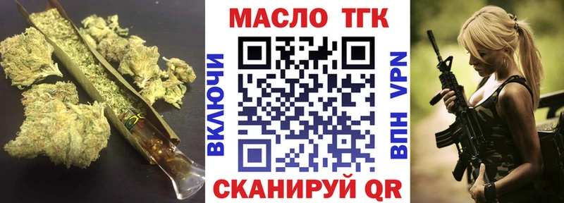 ТГК концентрат  блэк спрут сайт  Волжск 